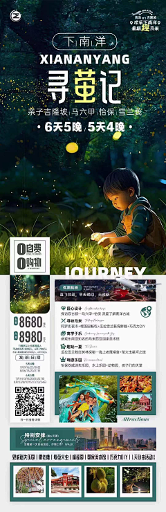 哎呦没什么好看的啦采集到旅游-长海报
