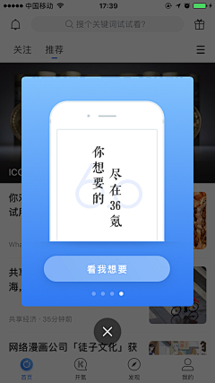 Aliy酱采集到app_弹窗