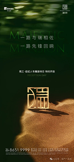 四号桌的张先森采集到华润瑞府