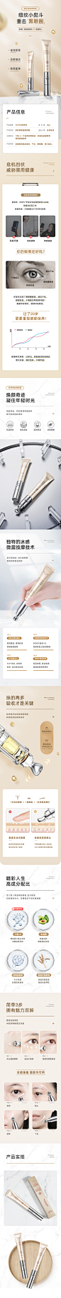 李佳琦推荐电动眼霜抗皱去淡化细纹黑眼圈眼袋去除神器按摩小熨斗-tmall.com天猫副本
