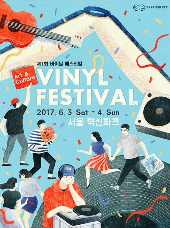 Vinyl Festival