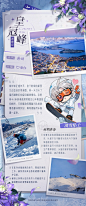 雪域情书|查理苏 X 新西兰旅游局 - 小红书