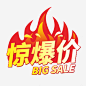 惊爆价促销sale_新图网ixintu.com