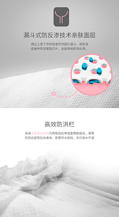 谁说白过这年华采集到卫生巾