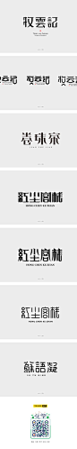 2161毛笔 书法 手写 字体设计 logo字体 创意字形参考 排版图形 品牌字体 纯文字 中国风 英文 阿拉伯 数字牧云记 字体设计-字体传奇网-中国首个字体品牌设计师交流网