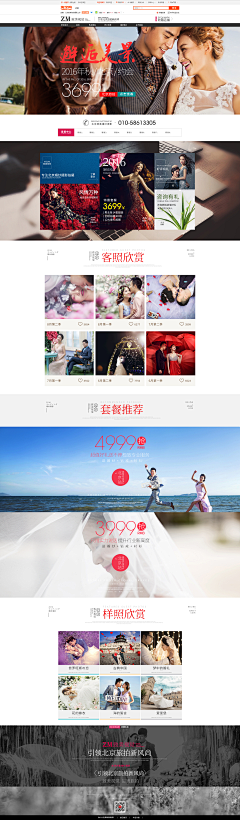 一枚想飞的大虾采集到电商婚纱摄影首页/海报