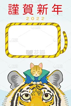 2022年新春贺卡(虎年)