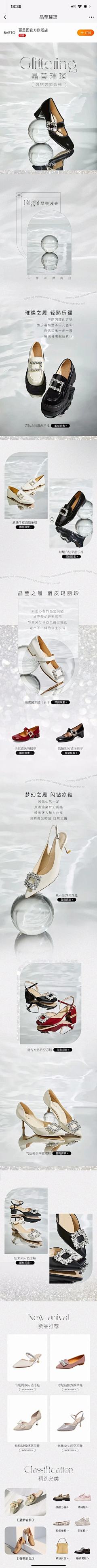 京三金采集到服装H5