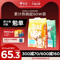 有鱼猫粮官方旗舰店海陆臻选6kg进口鸡鱼冻干无谷成幼猫全价1