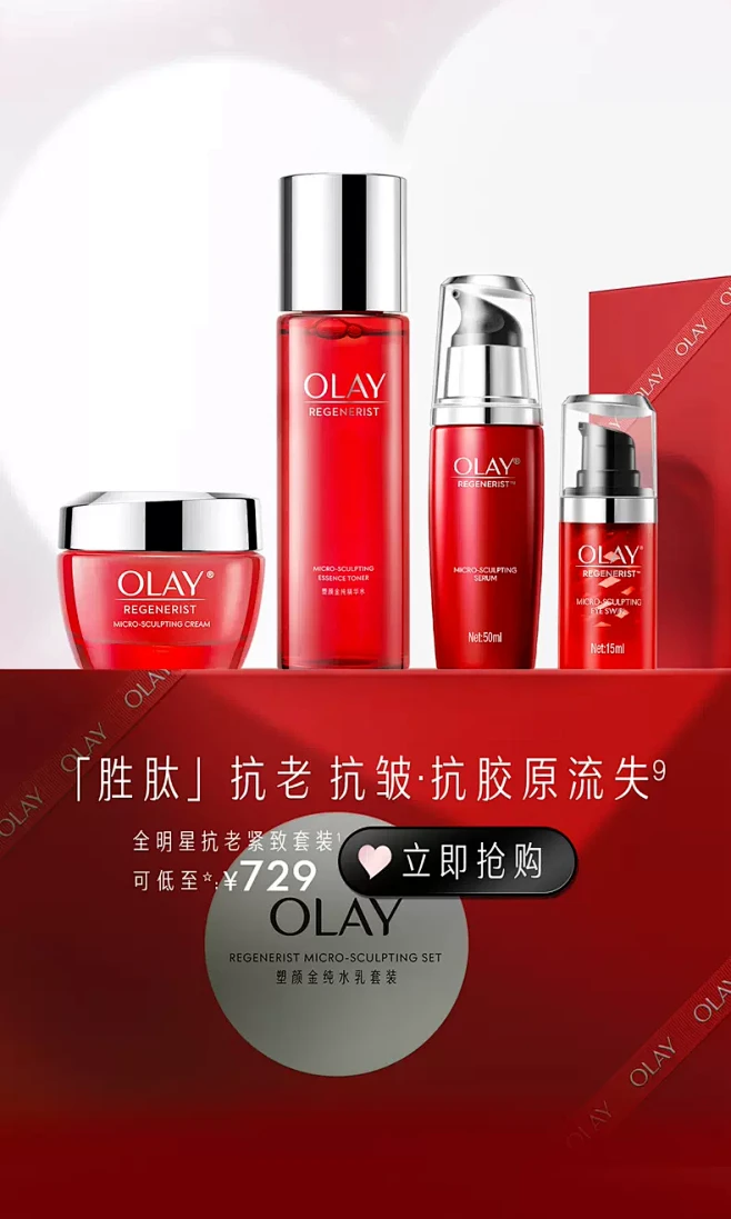 olay官方旗舰店