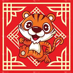 卡通可爱的老虎字符装饰花卉框架艺术中国新年贺卡。2022年虎年