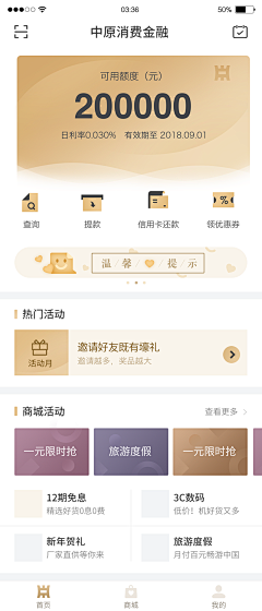 一路疾风采集到APP_会员中心、积分、银行卡