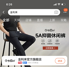 沈醉颜采集到钻展/推广