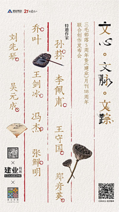 梦庸采集到【字体】