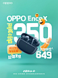 @OPPO 的个人主页 - 微博