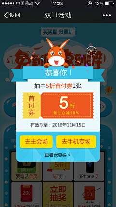 pswar3采集到活动弹窗