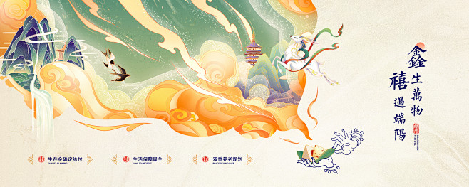 端午