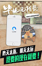 毕业季厮杀 , 没有范爷 , 赶集网"无所畏"-搜狐