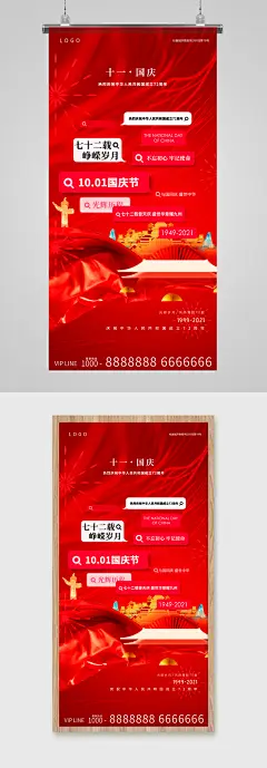 国庆节金红喜庆活动对话框创意海报