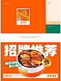 邻食邻客 _ 中餐品牌全案设计（含空间）_3_餐饮品牌设计中心_来自小红书网页版