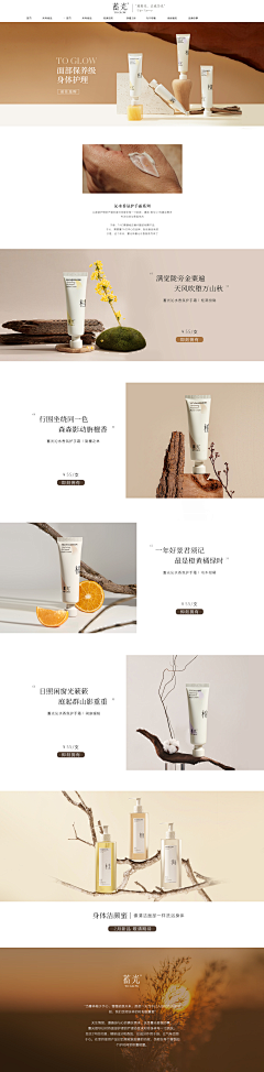 灵感坐标采集到品牌