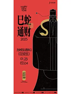 你们春节放几天_4_浮游创意Studio_来自小红书网页版