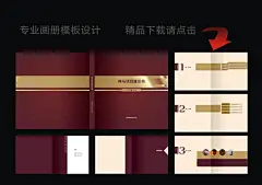 建议书封面设计模板内页板式设计