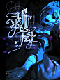 别锁别锁球球了
@路炀