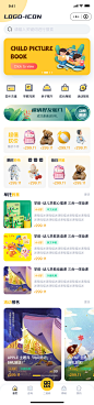 UI设计 小程序 APP 软件开发  首页