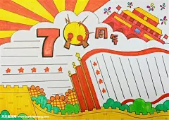 以腾飞新中国辉煌70年为主题的手抄报 庆祝70周年的手