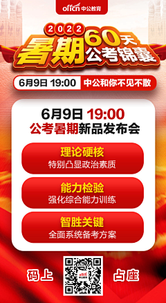 都督都督采集到大字报