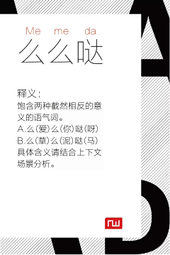 atowu采集到我