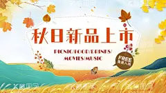 秋日出游季遇见秋天图片  - 源文件下载【酷图网】矢量元素,ai插画,秋天,夏天,冬天,春天,旅游,郊游,四季,设计元素,设计背景,设计素材,插画,卡通,广告设计,场景插画,秋日新品,微信配图,公众号插画,招贴,插画招贴,日常插画,海报背景,日签,日安,早安签,早安插画,植物,动漫插画,装饰插画,秋日出游,风景,出游季,设计,海报设计