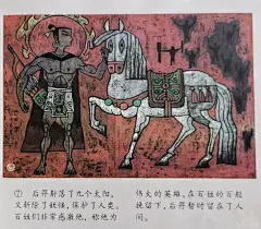 80年代儿童图画书：后羿射日，热烈粗犷国风