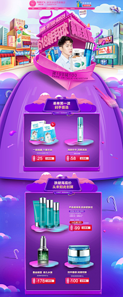 尘世尘埃采集到首页/活动页