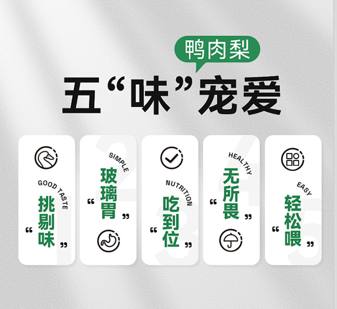 帕特鸭肉梨犬粮鸭肉味冻干五拼粮小型犬专用...