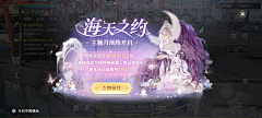 白雪皇后fay采集到UI-H-活动界面