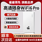随身wifi_淘宝搜索
