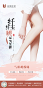 吸脂瘦腿海报-素材库-sucai1.cn