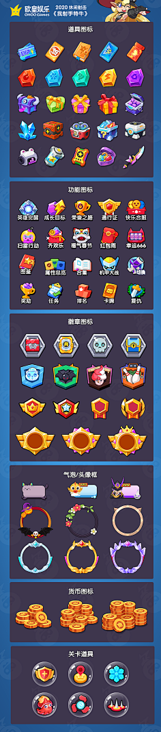 游戏图标-花瓣网|陪你做生活的设计师 | 原创作品 - ()