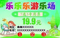 游乐场  - 源文件下载【酷图网】游乐场,游乐园,儿童乐园,儿童游乐园,乐园,