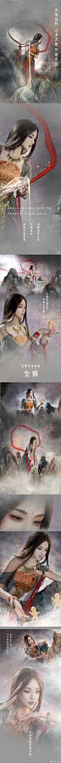 #母亲节# 大地之母——女娲——【中国神话映像】系列
女娲是华夏民族的人文始祖，被称为中华民族之母。
斗胆拍了一下女娲，祝母亲节快乐！真的菜菜超话
中国神话宏大博杂，有太多值得挖掘，真心希望看到更多来源中国神话的创作，影视小说动画都可以呀！这是我们的底蕴，别人偷不走
出镜：菜菜
摄 ​​​​...展开全文c
