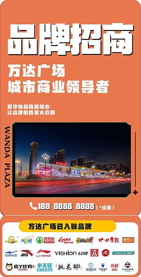 招商海报异形-源文件