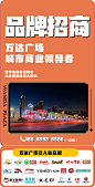 招商海报异形-源文件