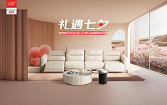 二十一度°采集到家具首页背景图