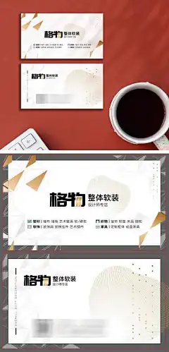 软装高端简约大气名片设计-家居,高端,大气,极简,金色,名片,简约,烫金,时尚,软装,样机
