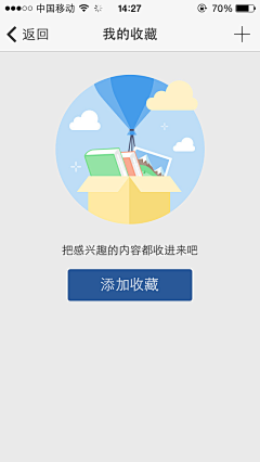 记忆是素描采集到应用UI-空状态