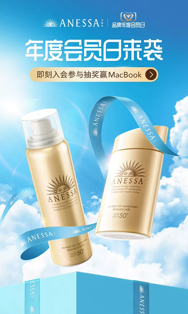ANESSA安热沙官方旗舰店