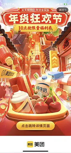 采集图片