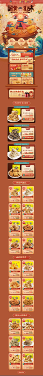 双11预售 零食食品酒水天猫店铺首页活动页面设计 首页-黄老五食品旗舰店-天猫Tmall